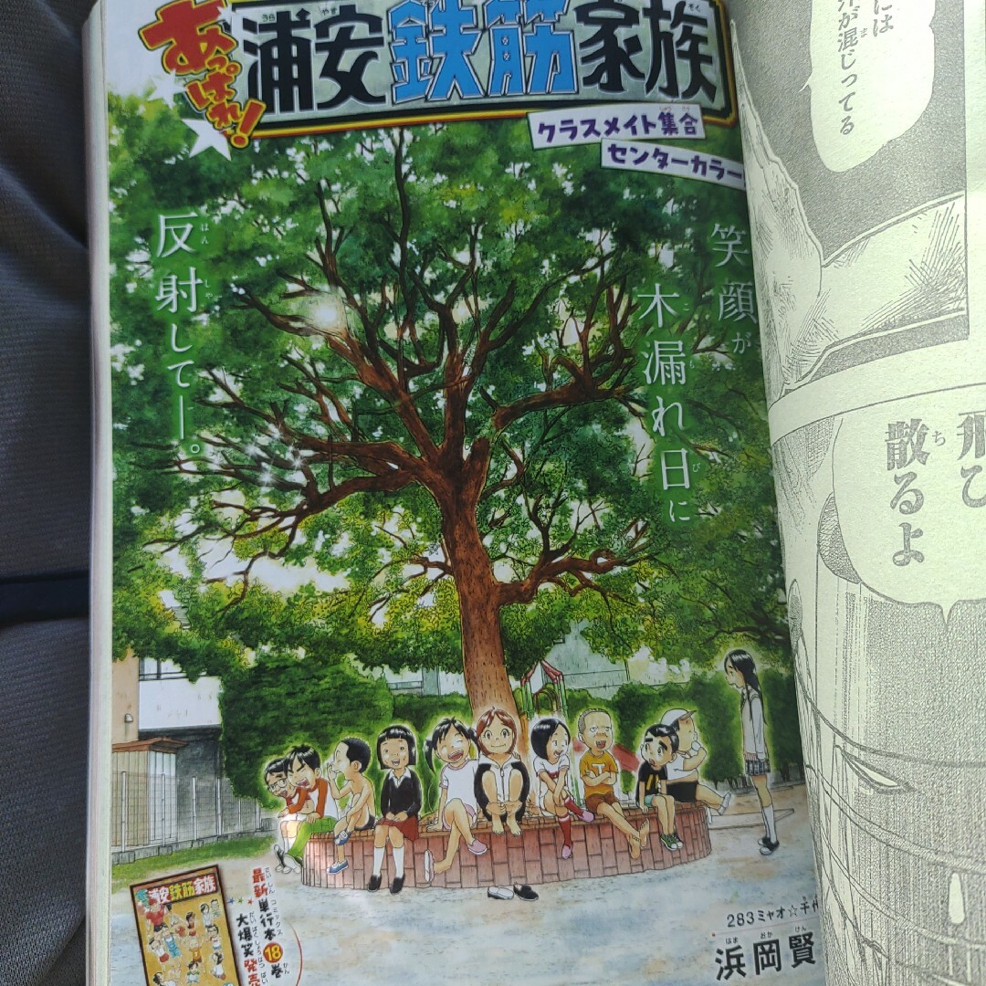 秋田書店(アキタショテン)の魔界の主役   週刊少年チャンピオン  10号   付録応募券無 エンタメ/ホビーの漫画(少年漫画)の商品写真