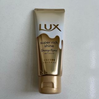 ラックス(LUX)のLUX スーパーリッチシャイダメージリペアトリートメント　試供品(トリートメント)