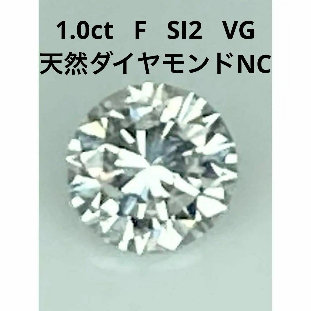 限定1.0ct F SI2 VG PT天然ダイヤモンドネックレス 鑑定書付き | フリマアプリ ラクマ 限定1.0ct F SI2 VG PT天然ダイヤモンドネックレス 鑑定書付き | フリマアプリ ラクマ