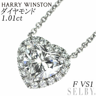 HARRY WINSTON - ハリーウィンストン Pt950 ハートシェイプ ダイヤモンド ペンダントネックレス 1.01ct F VS1 マイクロパヴェ