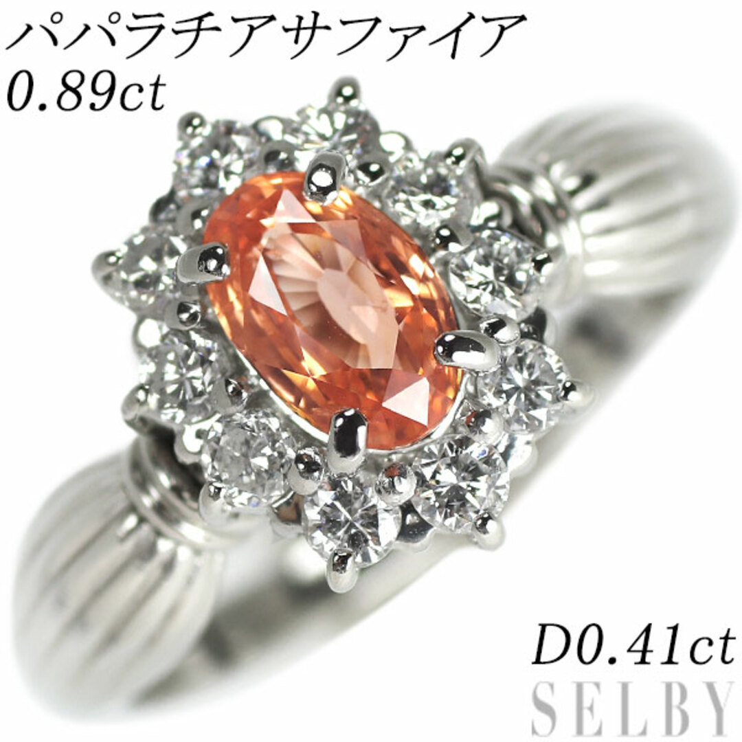 希少 Pt900 パパラチアサファイア ダイヤモンド リング 0.89ct D0.41ct  レディースのアクセサリー(リング(指輪))の商品写真