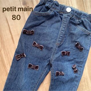 プティマイン(petit main)のベル様専用(パンツ)