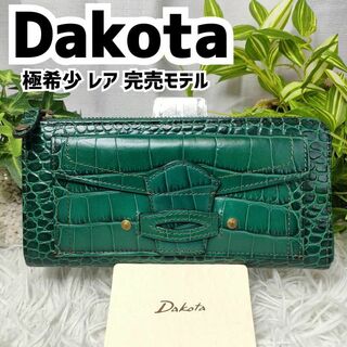 ダコタ(Dakota)の【極美品 希少】 ダコタ 長財布 クロコ グリーン Dakota 財布 緑 革(財布)