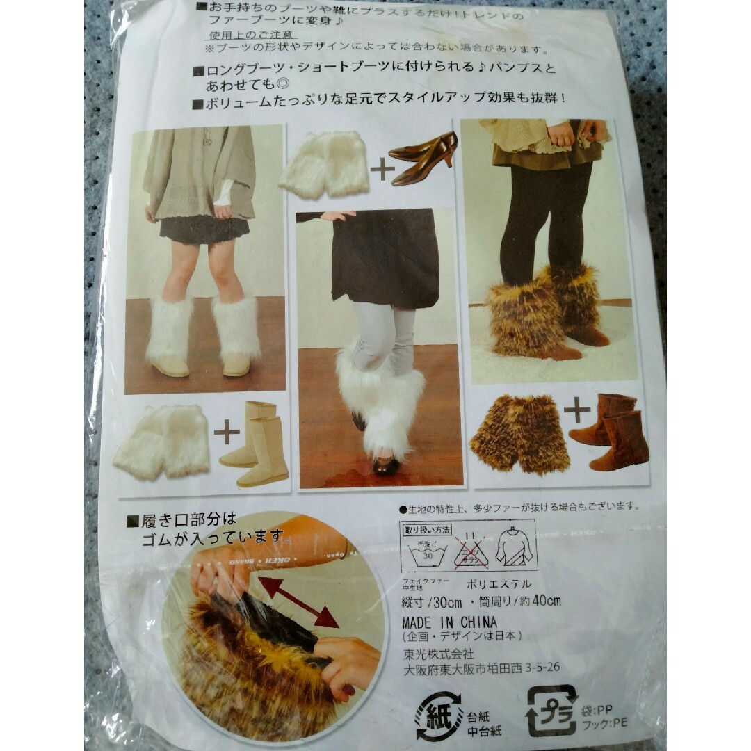 ブーツカバー レディースの靴/シューズ(ブーツ)の商品写真