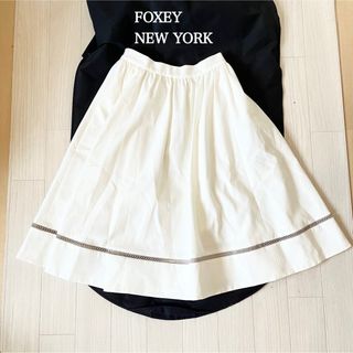 フォクシー(FOXEY)のフォクシー　FOXEYNY フレアスカート　オフホワイト系　はしごレース(ひざ丈スカート)