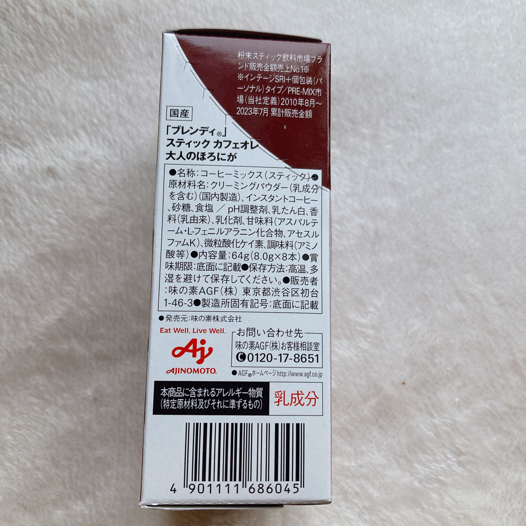 AGF(エイージーエフ)のブレンディ スティック カフェオレ 大人のほろにが 8本 2025.12 食品/飲料/酒の飲料(コーヒー)の商品写真