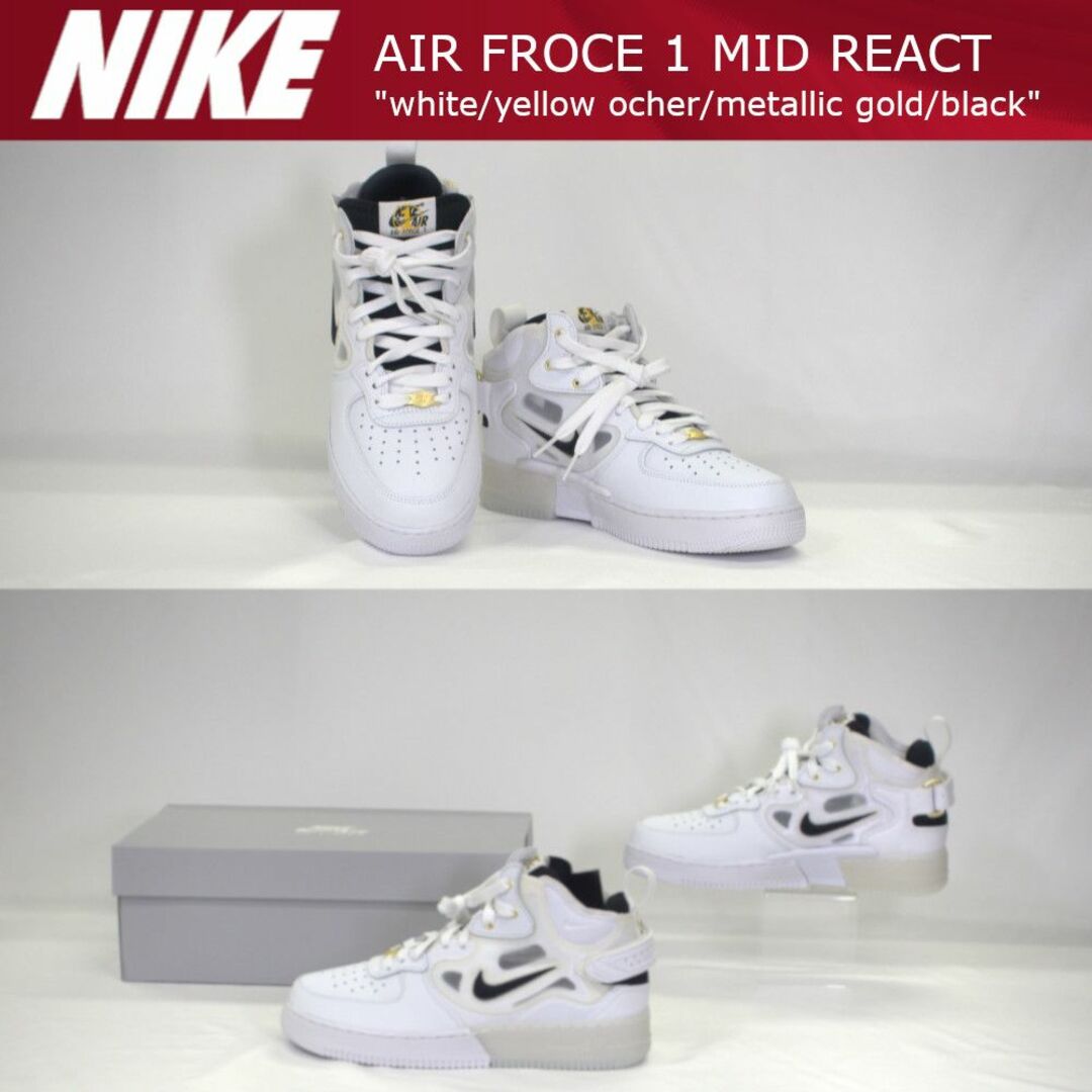 NIKE - NIKEナイキ 限定品 エアフォース1MIDリアクト40周年 25.5 NIKE - NIKEナイキ 限定品 エアフォース1MIDリアクト40周年 25.5
