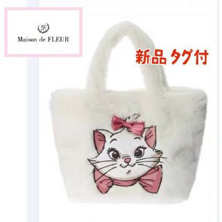 Maison de FLEUR - 【新品】メゾンドフルール ディズニー マリーちゃん