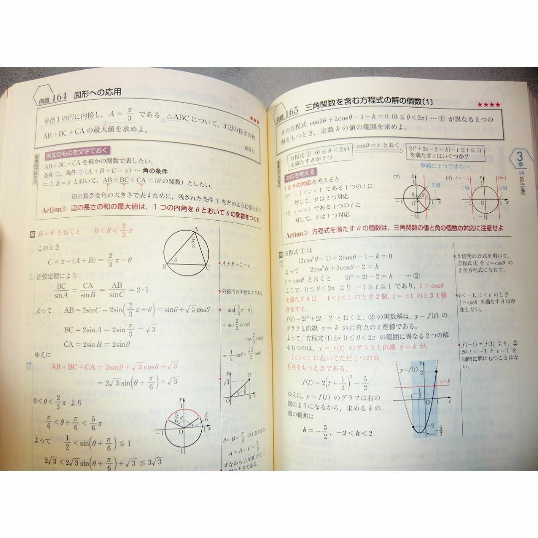 東京書籍 NEW ACTION LEGEND 数学Ⅱ＋B エンタメ/ホビーの本(語学/参考書)の商品写真