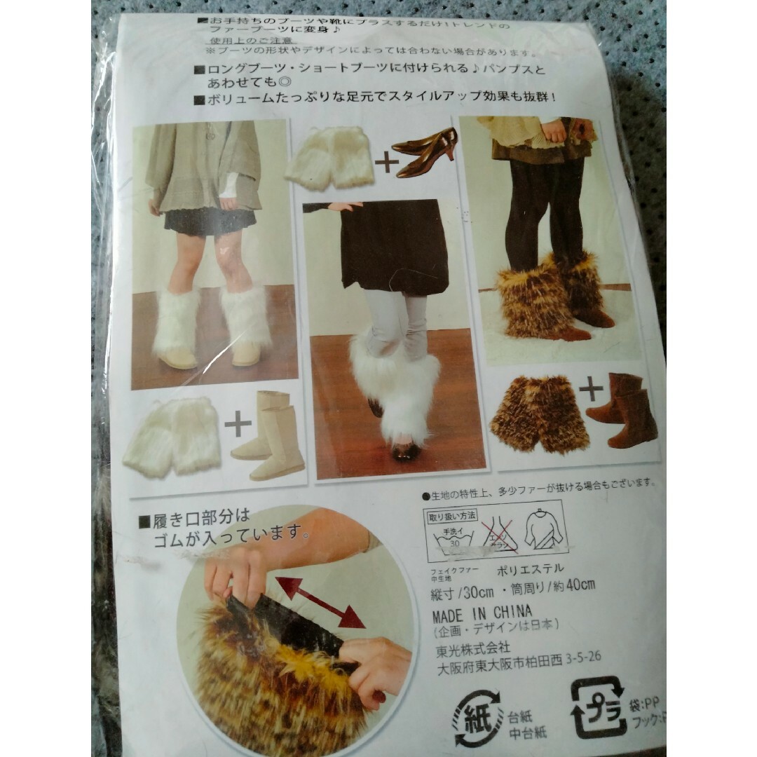 ブーツカバー レディースの靴/シューズ(ブーツ)の商品写真