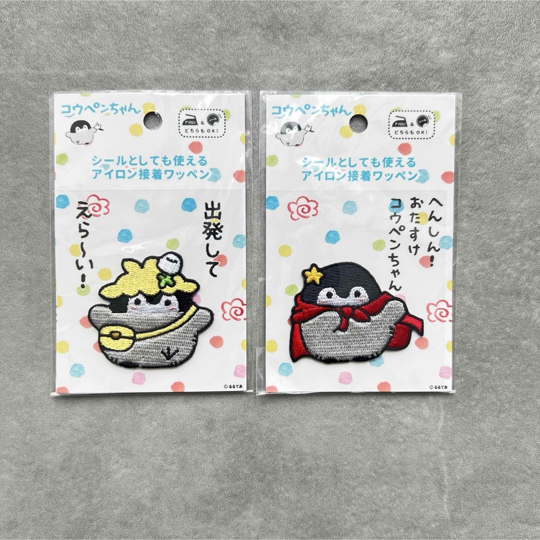 サンエックス(サンエックス)のコウペンちゃん 刺繍ワッペン シールワッペン アップリケ ペンギン ゆるキャラ ハンドメイドの素材/材料(各種パーツ)の商品写真