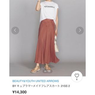 ビューティアンドユースユナイテッドアローズ(BEAUTY&YOUTH UNITED ARROWS)の【※5/31削除】 BEAUTY&YOUTH マーメイドフレアスカート(ロングスカート)