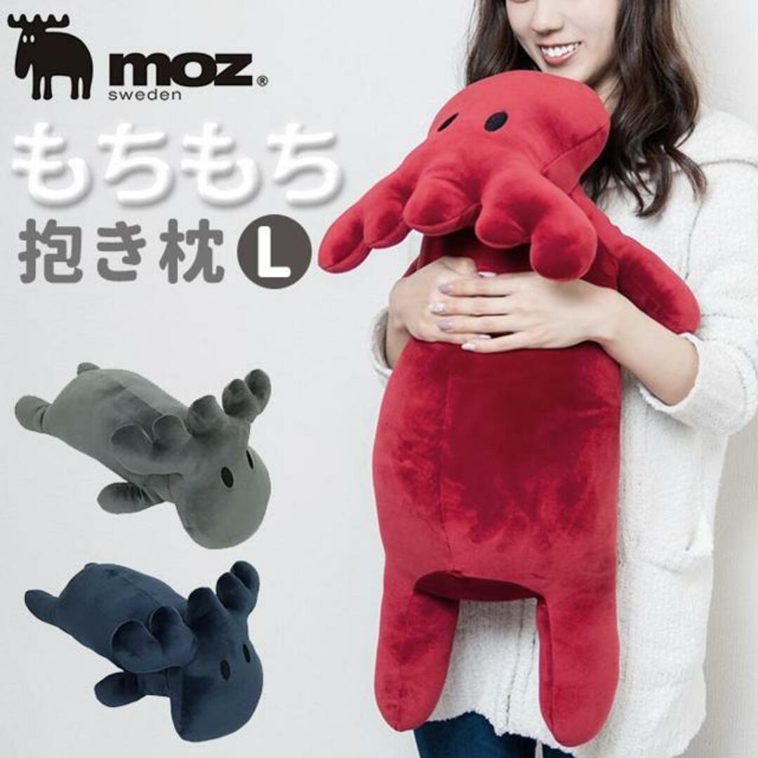 moz 抱き枕 Lサイズ インテリア/住まい/日用品の寝具(枕)の商品写真