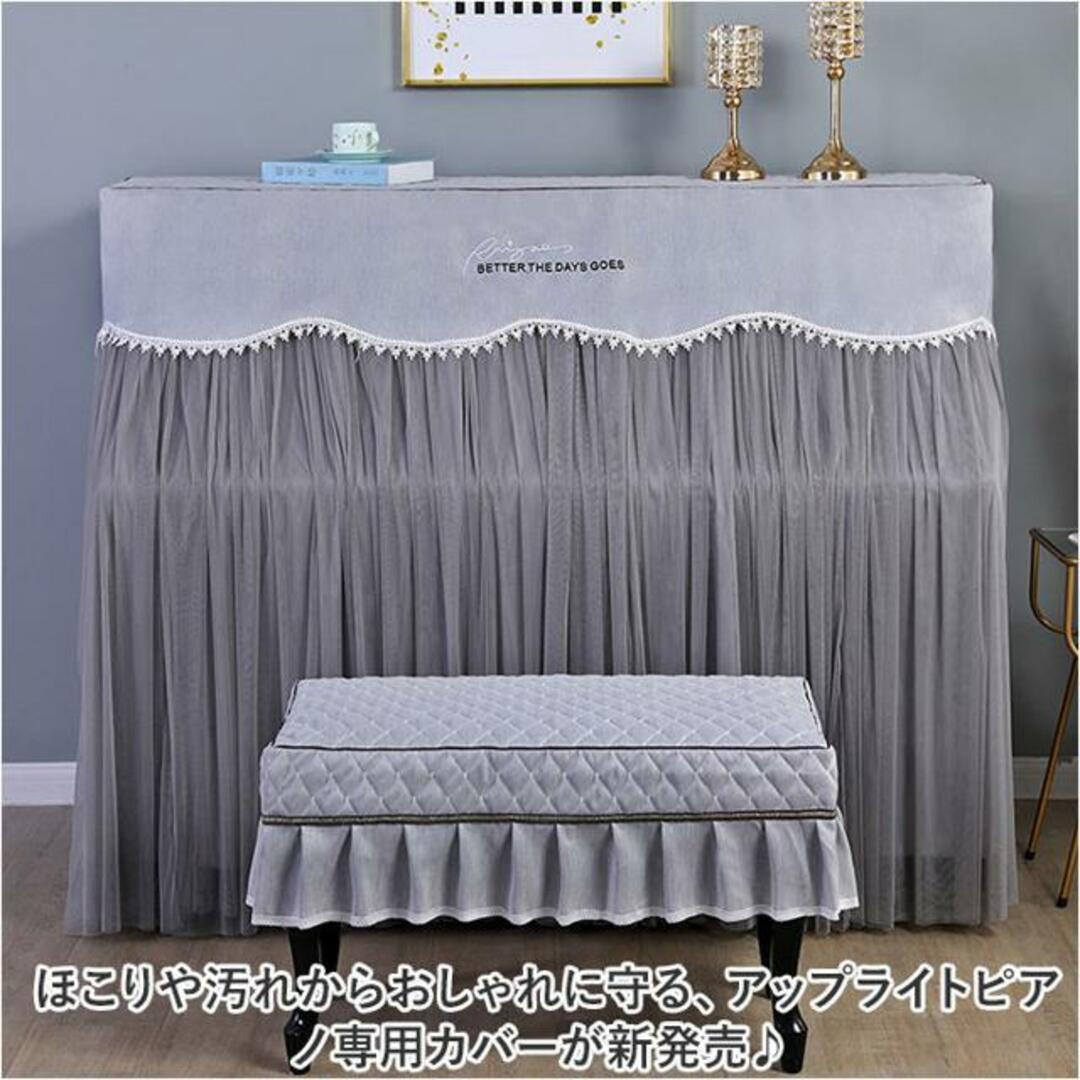 【並行輸入】ピアノカバー チェアカバー pmypianocover11 楽器の鍵盤楽器(その他)の商品写真