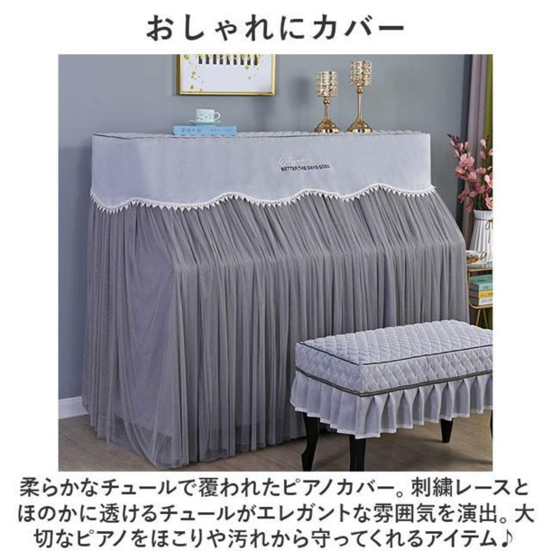 【並行輸入】ピアノカバー チェアカバー pmypianocover11 楽器の鍵盤楽器(その他)の商品写真