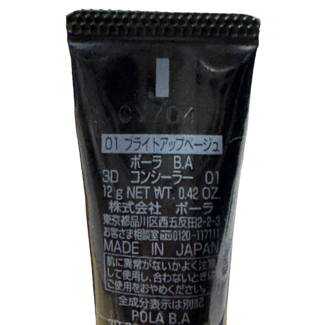 B.A(ビーエー)のポーラ BA 3Dコンシーラー 01 コスメ/美容のベースメイク/化粧品(コンシーラー)の商品写真