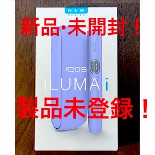 アイコス(IQOS)のアイコス iQOS イルマi イルマアイ プライム 本体　デジタルバイオレット！(タバコグッズ)