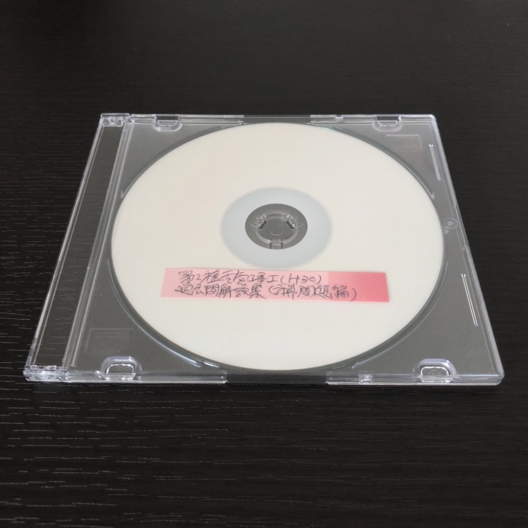 【電工2種】【H30】過去問解説集(計算問題編) その他のその他(その他)の商品写真