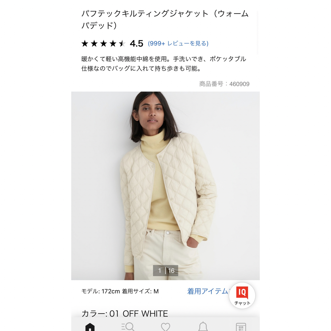 UNIQLO(ユニクロ)のユニクロ　パフテックキルティングジャケット　オフホワイト レディースのジャケット/アウター(ダウンジャケット)の商品写真