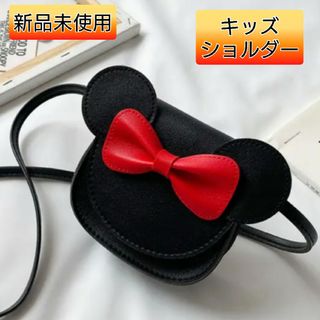 【SALE】 ショルダーバッグ 斜め掛け 子供 キッズ  ミニー ディズニー(ポシェット)