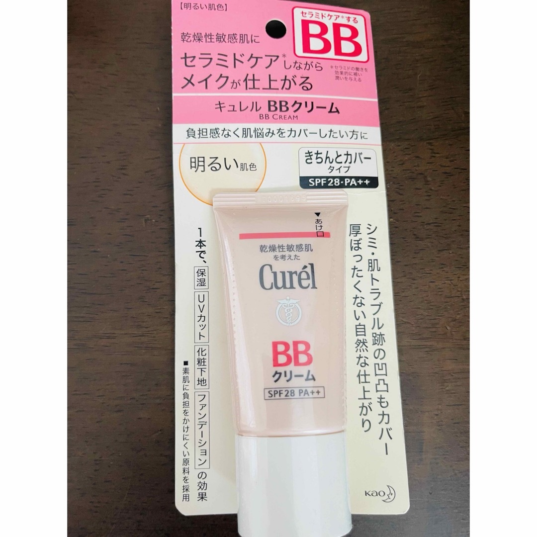 Curel(キュレル)のhidemi924様専用ページ コスメ/美容のベースメイク/化粧品(BBクリーム)の商品写真