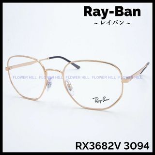 レイバン(Ray-Ban)のRay-Ban レイバン メガネ ローズゴールド RX3682V 3094(サングラス/メガネ)