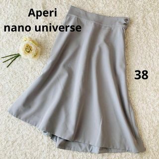 ナノユニバース(nano・universe)の美品★アペリ★ナノユニバース★フレアスカート★ブルーグレー系★38(ひざ丈スカート)