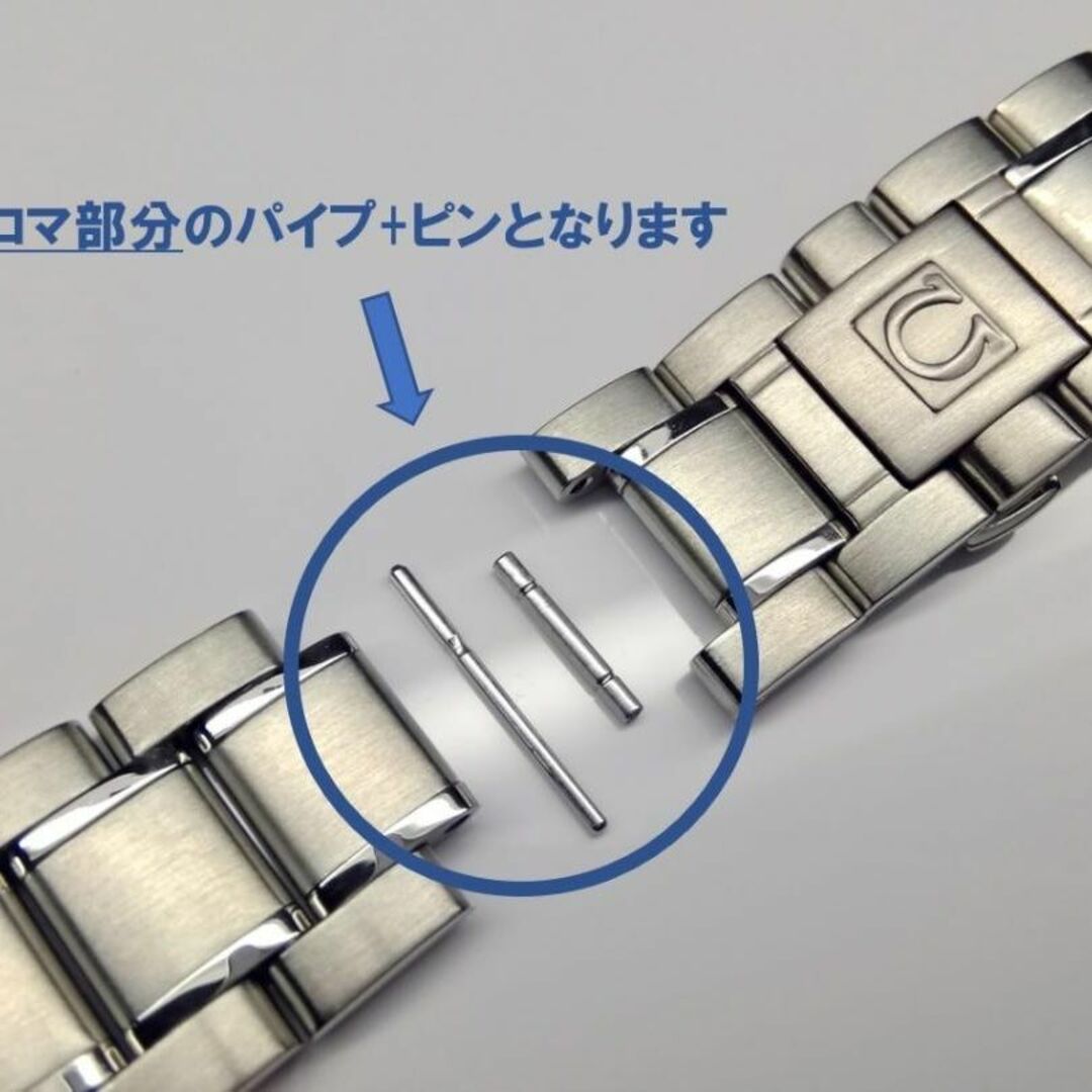 OMEGA - ◇オメガ◇バンド ピン+パイプ セット◇1498/840等 OMEGA - ◇オメガ◇バンド ピン+パイプ セット◇1498/840等