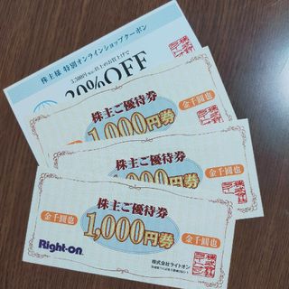 ライトオン(Right-on)のRight-on　ライトオン　株主優待券　3000円(ショッピング)