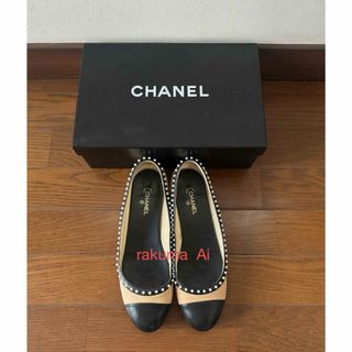 シャネル(CHANEL)のCHANEL シャネル パールフラットシューズ 黒×ベージュ 38C 24.5(バレエシューズ)