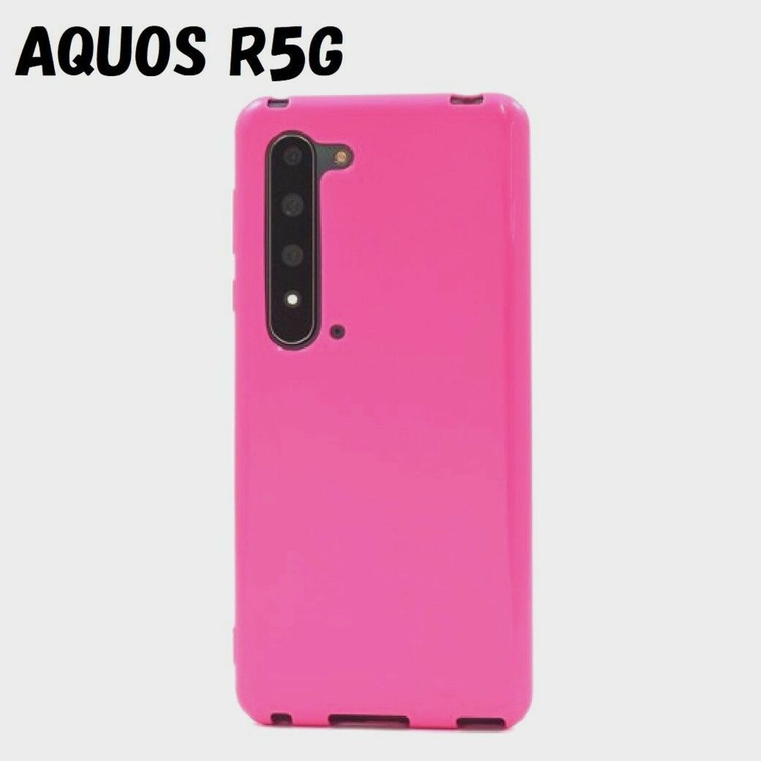 AQUOS(アクオス)のAQUOS R5G：光沢感のある 背面カバー ソフトケース★ピンク 桃 スマホ/家電/カメラのスマホアクセサリー(Androidケース)の商品写真