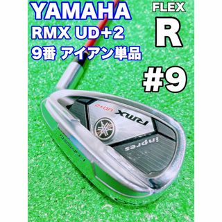 ヤマハ(ヤマハ)の★YAMAHA★9番 アイアン 単品 ヤマハ インプレス RMX UD+2 R(クラブ)