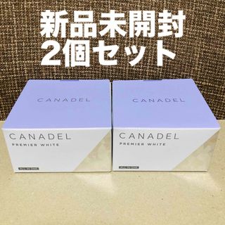 【未開封】カナデル プレミア ホワイト ×2個セット(オールインワン化粧品)