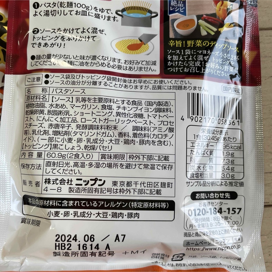 オーマイ　魅惑のレッドホットカルボ　8個 食品/飲料/酒の加工食品(レトルト食品)の商品写真