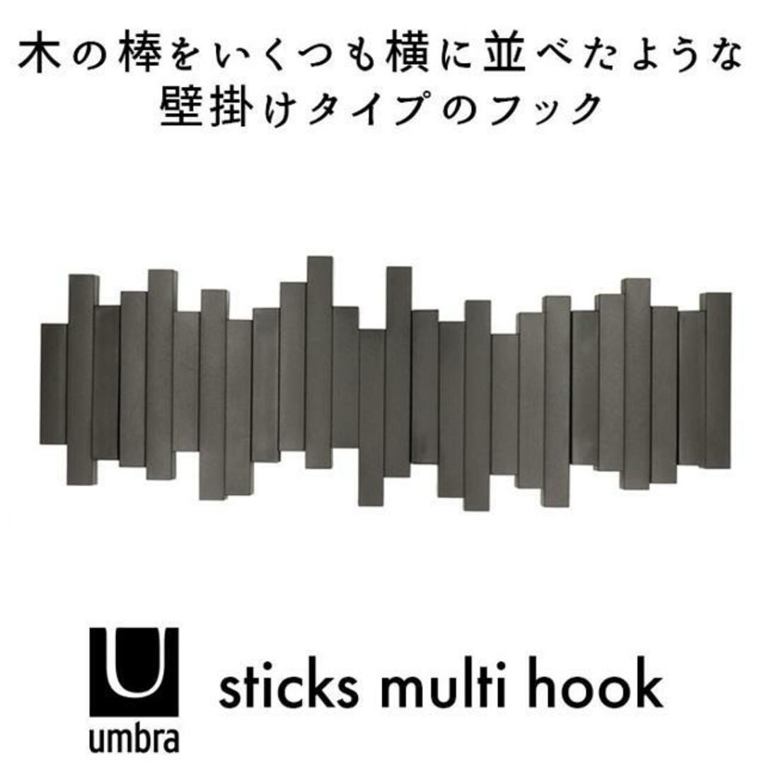 【並行輸入】UMBRA アンブラ マルチフック STICKS インテリア/住まい/日用品の収納家具(本収納)の商品写真