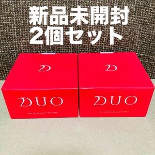 デュオ(DUO)の【未開封】DUO クレンジングバームホット ×2個セット(クレンジング/メイク落とし)