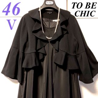 トゥービーシック(TO BE CHIC)のV.46大きいサイズ　トゥービーシック　上品♡ニットフリル♡黒ボレロジャケット(カーディガン)