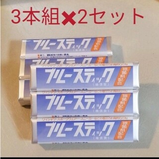 ブルースティック　石鹸　6本(洗剤/柔軟剤)