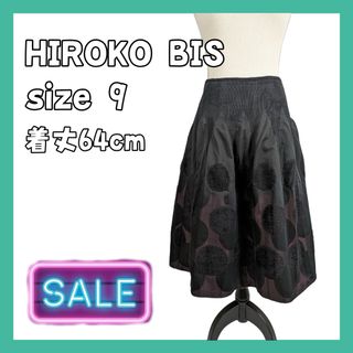 ヒロコビス(HIROKO BIS)の【SALE】 ヒロコビス HIROKO BIS スカート 膝下 Mサイズ 美品(ロングスカート)