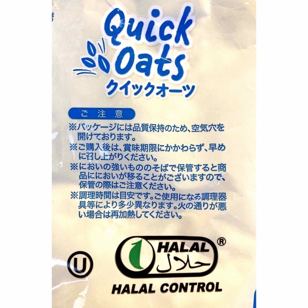 オートミール　えん麦100%クイックオーツ　ダイエット　腸活　500g 食品/飲料/酒の加工食品(その他)の商品写真