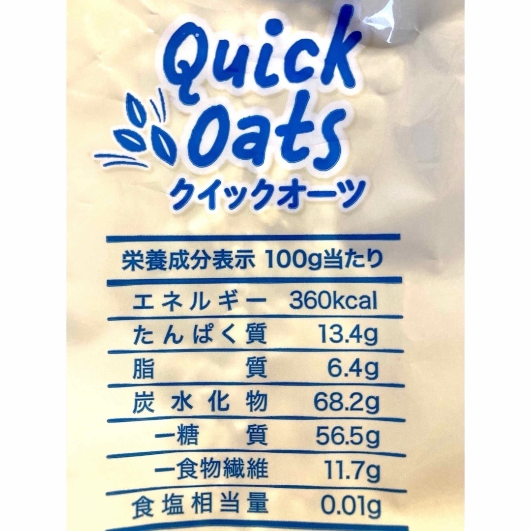 オートミール　えん麦100%クイックオーツ　ダイエット　腸活　500g 食品/飲料/酒の加工食品(その他)の商品写真