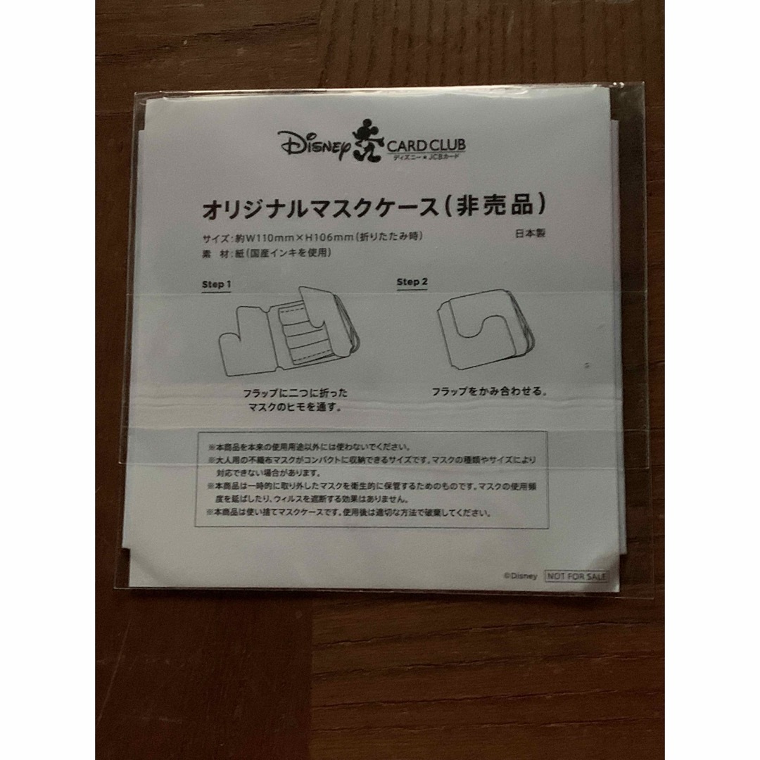 美女と野獣(ビジョトヤジュウ)の美女と野獣 オリジナルマスクケース(非売品) エンタメ/ホビーのおもちゃ/ぬいぐるみ(キャラクターグッズ)の商品写真