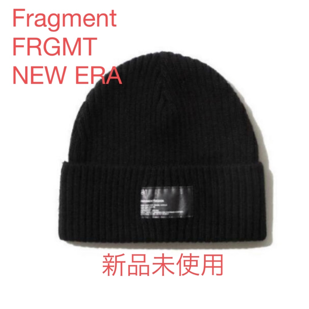 FRAGMENT(フラグメント)のフラグメント ニューエラ ビーニー メンズの帽子(ニット帽/ビーニー)の商品写真