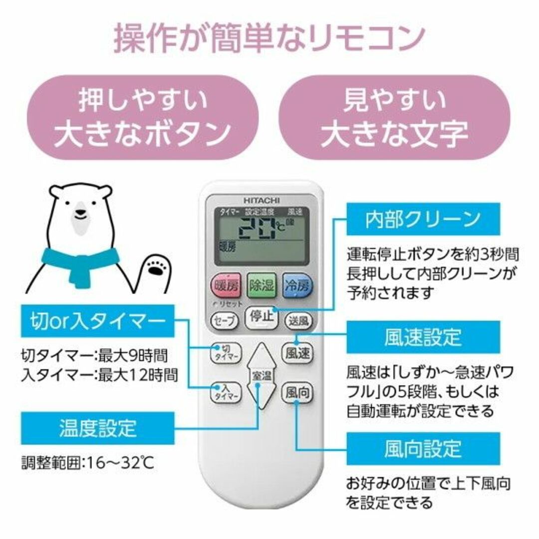 日立(ヒタチ)の新品★日立 白くまくん10畳メーカー保証取付け外し廃棄込み神奈川東京千葉埼玉静岡 スマホ/家電/カメラの冷暖房/空調(エアコン)の商品写真