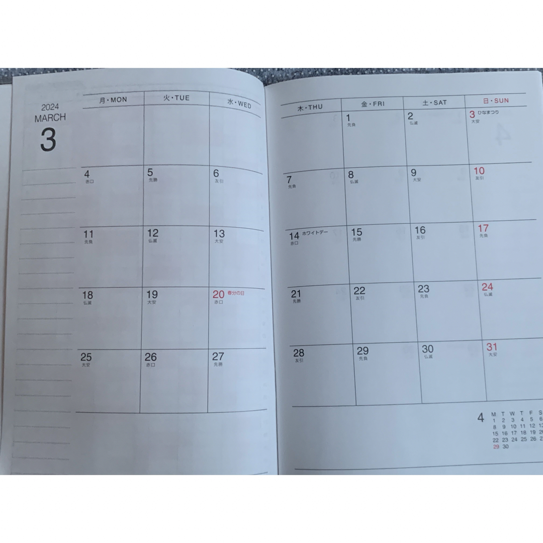スケジュール手帳 2024年4月始まり B6 ファブリック 月曜はじまり 新品 インテリア/住まい/日用品の文房具(カレンダー/スケジュール)の商品写真