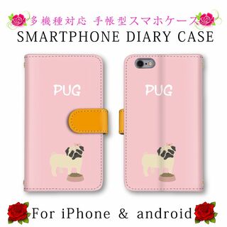 ピンク パグ 犬 いぬ スマホケース 手帳型 スマホカバー(Androidケース)