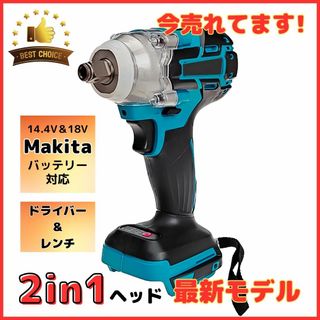 A マキタ 互換 充電式 インパクトレンチ タイヤ 交換 18v 14.4V(工具/メンテナンス)