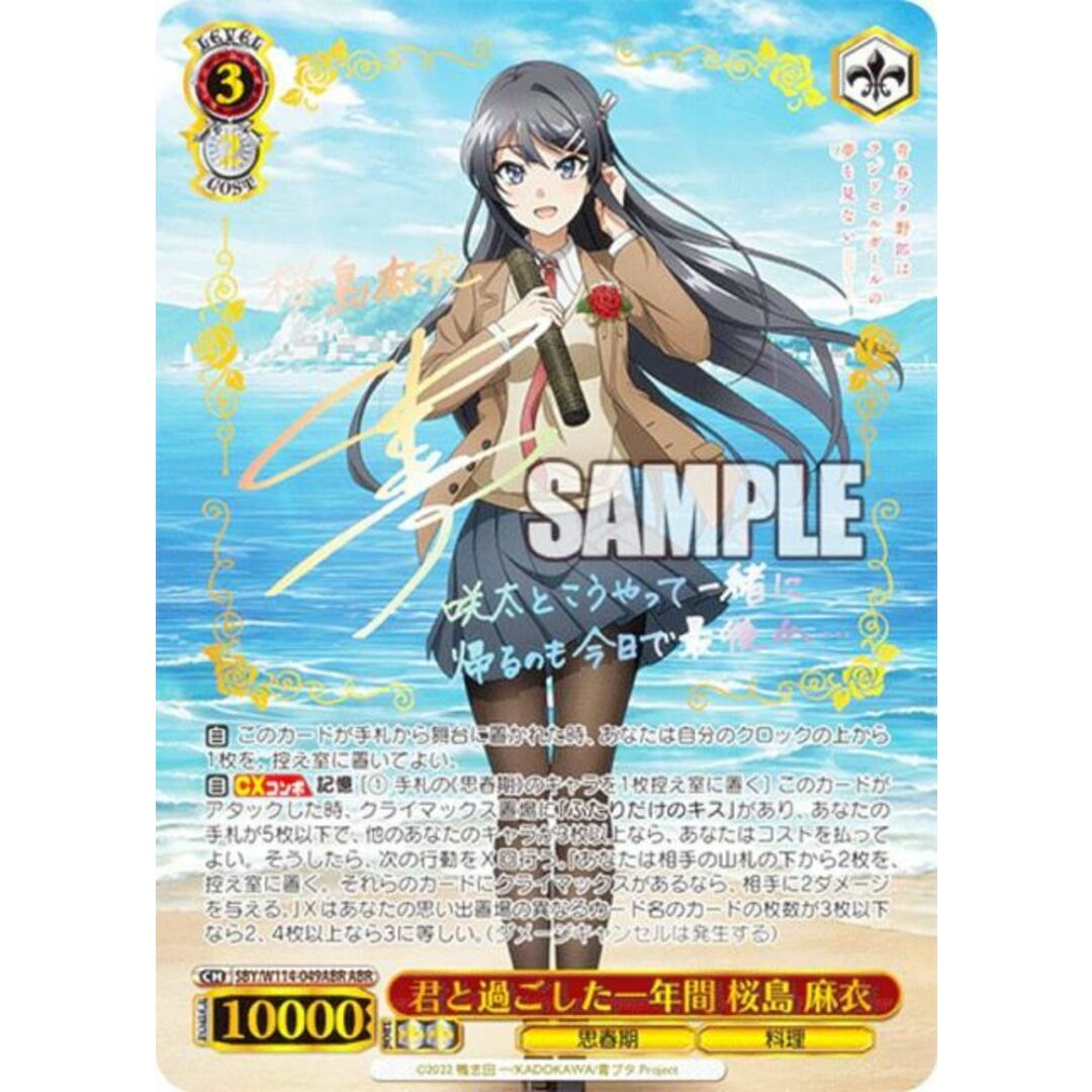 驚きの値段 | Schwarz ヴァイスシュヴァルツ 青ブタ 積み重なる思い出 驚きの値段 | Schwarz ヴァイスシュヴァルツ 青ブタ 積み重なる思い出