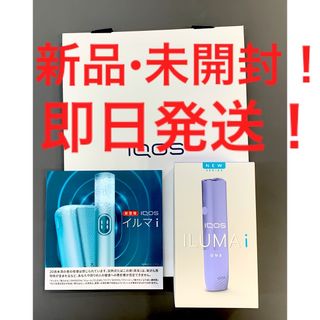 アイコス(IQOS)のアイコス iQOS イルマiワン デジタルバイオレット 本体(タバコグッズ)