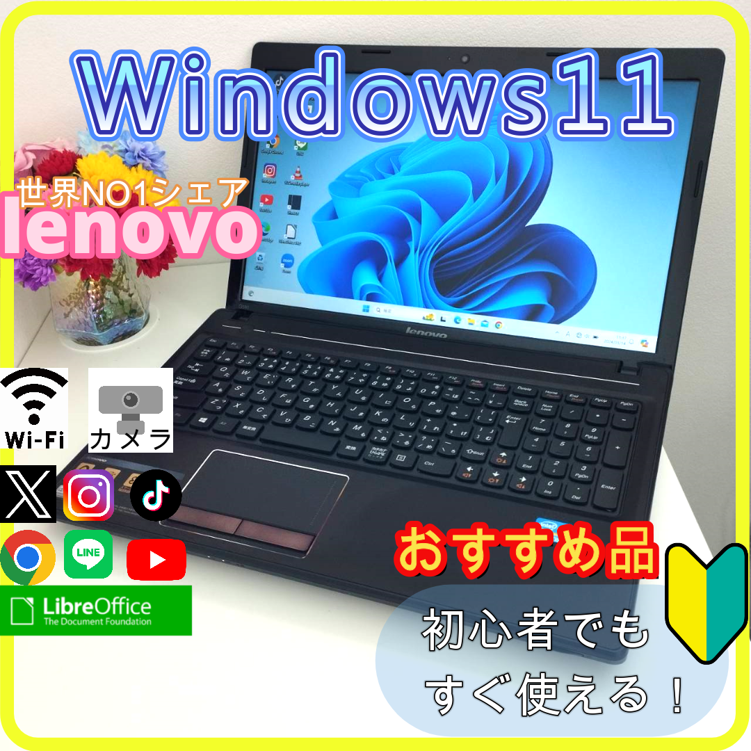 Lenovo - ✨プロが設定済み✨高性能 ノートパソコン windows11office:602